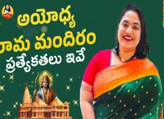Interesting Facts About Ayodhya Ram Mandir, Interesting Facts, Ayodhya, RamTemple, RamMandir, teluguvlogs, ManognaSuryadevara, Shri Ram Janmabhoomi, Uttar Pradesh, History of Ram, Ayodhya Latest Updates, Ram Mandir, Ayodhya history, Uttar Pradesh Latest news, ram lalla, Mango News