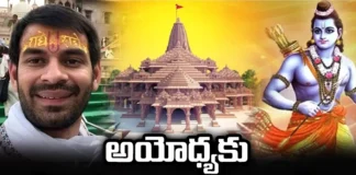 Shri Ram Came In My Dream Tej Prataps Sensational Comments,Shri Ram Came In My Dream,Tej Prataps Sensational Comments,Tej Pratap,Tej Prathap Yadav, Ayodhya, Ram Temple, Tej prathap comments on ram temple, lord rama,Mango News,Mango News Telugu,Jai Shri Ram,Lord Ram came in my dreams,I wont come to Ayodhya,Ayodhya Ram Mandir,Tej Prataps Comments Latest News