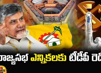TDP, Rajya Sabha, Rajya Sabha elections, Election Commission, BJP, Elections for 56 Rajya Sabha seats, Elections Rajya Sabha, 2024 Lok Sabha polls, MP, Mango News Telugu, Mango News, CM Ramesh, Chandrababu, former Rajya Sabha MP, Koneru Suresh, Varla Ramaiah