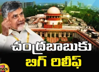 Chandrababu, Supreme Court, Relief for Chandrababu in the Supreme Court, Chandrababu naidu, TDP, Amaravathi Inner ring road case, AP, Andhra Pradesh Government, Andhra Pradesh, High Court, Andhra Pradesh News Updates, AP Political News, AP Latest news and Updates, Mango News Telugu, Mango News