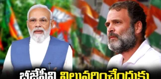 This Is The Strategy Of Congress To Stop BJP, Strategy Of Congress To Stop BJP, Congress Strategy To Stop BJP, Congress Strategy, BJP, Congress, PM Modi, Rahul Gandhi, Latest Congress News, Latest BJP News, BJP News Inida, Sonia Gandhi, Indian Political News, Indian Politics, Mango News, Mango News Telugu