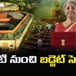 Budget, sessions, Budget sessions from tomorrow, All Party Meeting, Budget sessions, Budget session from tomorrow, all-party meeting today, Budget Session, Finance Minister, Union Cabinet meet, Indian Politics, Indian Political News, Latest Indian Political News, Mango News Telugu, Mango News