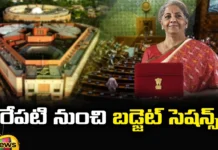Budget, sessions, Budget sessions from tomorrow, All Party Meeting, Budget sessions, Budget session from tomorrow, all-party meeting today, Budget Session, Finance Minister, Union Cabinet meet, Indian Politics, Indian Political News, Latest Indian Political News, Mango News Telugu, Mango News