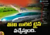 The First Bullet Train Will Arrive,The First Bullet Train,Bullet Train Will Arrive,Bullet Train,The First Mountain Tunnel, The First Bullet Train,Mumbai Ahmedabad High Speed Rail Corridor,Mango News,Mango News Telugu,Mumbai Ahmedabad High Speed Rail,Bullet Train Project,First Bullet Train Latest News,First Bullet Train Latest Updates,First Bullet Train Live News