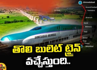 The First Bullet Train Will Arrive,The First Bullet Train,Bullet Train Will Arrive,Bullet Train,The First Mountain Tunnel, The First Bullet Train,Mumbai Ahmedabad High Speed Rail Corridor,Mango News,Mango News Telugu,Mumbai Ahmedabad High Speed Rail,Bullet Train Project,First Bullet Train Latest News,First Bullet Train Latest Updates,First Bullet Train Live News