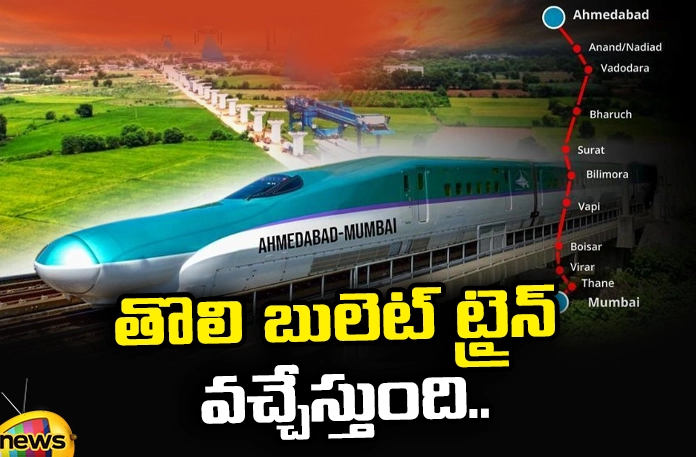 The first bullet train will arrive.. The First Bullet Train Will Arrive,The First Bullet Train,Bullet Train Will Arrive,Bullet Train,The First Mountain Tunnel, The First Bullet Train,Mumbai Ahmedabad High Speed Rail Corridor,Mango News,Mango News Telugu,Mumbai Ahmedabad High Speed Rail,Bullet Train Project,First Bullet Train Latest News,First Bullet Train Latest Updates,First Bullet Train Live News