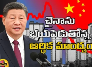 Economic Recession In China Xi Jinping Revealed Sensational Things, Economic Recession In China, Xi Jinping Revealed Sensational Things, Recession In China, China, Econimic Recession, XI Jinping, Latest China Economic Recession News, Latest China Economic Recession Update, Latest China News, China Economic News, World Economic News, Mango News, Mango News Telugu