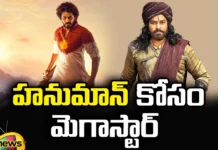 Megastar for Hanuman Movie, Megastar Hanuman Movie, Hanuman, Megastar for Hanuman, Hanuman Mega Prerelease Utsav, Chiranjeevi, Teja Sajja, Amrutha Ayyar, Latest Megastar for Hanuman Movie News, Hanuman Movie Megastar News Update, Latest Hanuman Movie News, Hanuman Movie News update, Hanuman Movie, Mango News, Mango News Telugu