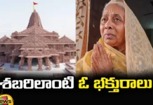 A Devotee 30 Years Of Silence For Ayodhya Ram Temple,A Devotee 30 Years Of Silence,Silence For Ayodhya Ram Temple,Ayodhya Ram Temple,A Devotee Like Sabari,30 Years Of Silence For Ayodhya Ram Temple,A Vow Of Silence,Mango News,Mango News Telugu,Ram Mandir Inauguration,Ram Temple Consecration,After 30 Years Of Silence,Saraswati Devi To End Her Vow,Ayodhya Ram Temple Latest News,Ayodhya Ram Temple Latest Updates,Ayodhya Ram Temple Live News