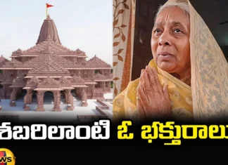 A Devotee 30 Years Of Silence For Ayodhya Ram Temple,A Devotee 30 Years Of Silence,Silence For Ayodhya Ram Temple,Ayodhya Ram Temple,A Devotee Like Sabari,30 Years Of Silence For Ayodhya Ram Temple,A Vow Of Silence,Mango News,Mango News Telugu,Ram Mandir Inauguration,Ram Temple Consecration,After 30 Years Of Silence,Saraswati Devi To End Her Vow,Ayodhya Ram Temple Latest News,Ayodhya Ram Temple Latest Updates,Ayodhya Ram Temple Live News