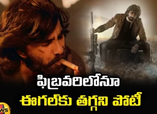 Eagle, Even in February,competition for Eagle, Mas Maharaj,Eagle movie, Karthik Ghattamaneni,Ravi Teja,Mahesh Babu, Guntur Karam, Teja Sajja, Hanuman Movie