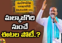 Etela Rajender Focus On Malkajgiri, Malkajgiri Etela Rajender Focus, Etela Rajender, Malkajgiri, Lok Sabha Election, Latest Malkajgiri News, Malkajgiri Political News, Malkajgiri Lok Sabha News, Malkajgiri Election, Lok Sabha BJP News, BJP, Modi, Telangana, Mango News, Mango News Telugu