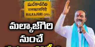Etela Rajender Focus On Malkajgiri, Malkajgiri Etela Rajender Focus, Etela Rajender, Malkajgiri, Lok Sabha Election, Latest Malkajgiri News, Malkajgiri Political News, Malkajgiri Lok Sabha News, Malkajgiri Election, Lok Sabha BJP News, BJP, Modi, Telangana, Mango News, Mango News Telugu