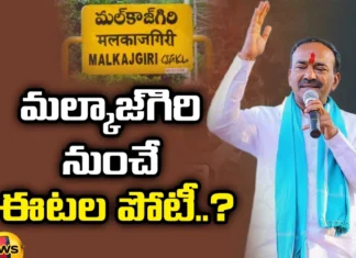 Etela Rajender Focus On Malkajgiri, Malkajgiri Etela Rajender Focus, Etela Rajender, Malkajgiri, Lok Sabha Election, Latest Malkajgiri News, Malkajgiri Political News, Malkajgiri Lok Sabha News, Malkajgiri Election, Lok Sabha BJP News, BJP, Modi, Telangana, Mango News, Mango News Telugu