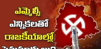 Will There be Major Changes in Politics with MLC Elections will Defections Begin,Will There be Major Changes in Politics,Major Changes in Politics with MLC Elections,MLC Elections will Defections Begin,Mango News,Mango News Telugu,MLC Elections, Telangana, Congress, BRS, BJP,MLC Elections Latest News,MLC Elections Latest Updates,Telangana Latest News And Updates,Telangana Politics, Telangana Political News And Updates,Hyderabad News,Telangana News