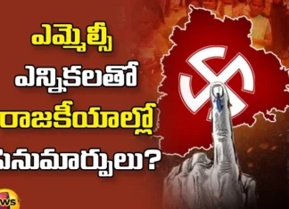Will There be Major Changes in Politics with MLC Elections will Defections Begin,Will There be Major Changes in Politics,Major Changes in Politics with MLC Elections,MLC Elections will Defections Begin,Mango News,Mango News Telugu,MLC Elections, Telangana, Congress, BRS, BJP,MLC Elections Latest News,MLC Elections Latest Updates,Telangana Latest News And Updates,Telangana Politics, Telangana Political News And Updates,Hyderabad News,Telangana News