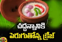 The Words Of The Elders a Bag of Chaddannam, Elders a Bag of Chaddannam, Bag of Chaddannam, Elders Wordsa Bag of Chaddannam, Chaddannam, America, Chaddannam Good For Health, Chaddannam Benefits, Chaddannam Craze, Latest Chaddannam Health News, Chaddannam Health News Update, Chaddannam Health Tips, Health Tips, Health News, Mango News, Mango News Telugu