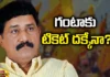 Ganta Srinivas Rao, ticket, TDP, Chandrababu Naidu, AP Elections, Congress, AP CM, YSRCP, Jagan Mohan Reddy, Andhra Pradesh News Updates, AP Political News, AP Latest news and Updates, AP Elections, Mango News Telugu, Mango News