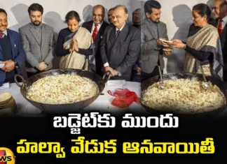 A Halwa Ceremony Is Customary Before The Budget,Customary Before The Budget,A Halwa Ceremony,Halwa Ceremony ,Cbdt, Cbic, Pib, Halwa Ceremony,Before The Budget,Halwa Celebration Canceled For One Year,Mango News,Mango News Telugu,Union Budget 2023-24,Finance Minister Niramala Sitharaman,Customary Halwa Ceremony,Union Budget,Halwa Ceremony Latest News,Halwa Ceremony Latest Updates