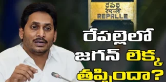 Jagan Is Working To Change Repallis Candidate