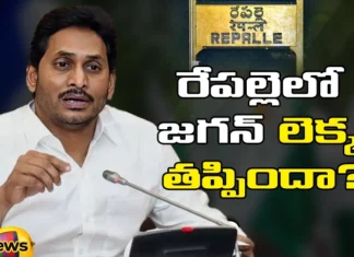 Jagan Is Working To Change Repallis Candidate