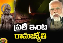 Light The Rama Jyothi On 22nd January, Rama Jyothi On 22nd January, Light The Rama Jyothi, 22nd January Rama Jyothi, Ram Jyothi, Every House Is Ramajyoti, Modi, Latest Rama Jyothi News, Rama Jyothi News Update, Ayodhya, Modi, Latest Ayodhya News, Ayodhya News Update, Mango News, Mango News Telugu