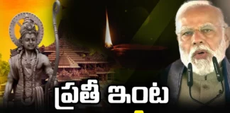Light The Rama Jyothi On 22nd January, Rama Jyothi On 22nd January, Light The Rama Jyothi, 22nd January Rama Jyothi, Ram Jyothi, Every House Is Ramajyoti, Modi, Latest Rama Jyothi News, Rama Jyothi News Update, Ayodhya, Modi, Latest Ayodhya News, Ayodhya News Update, Mango News, Mango News Telugu