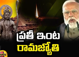 Light The Rama Jyothi On 22nd January, Rama Jyothi On 22nd January, Light The Rama Jyothi, 22nd January Rama Jyothi, Ram Jyothi, Every House Is Ramajyoti, Modi, Latest Rama Jyothi News, Rama Jyothi News Update, Ayodhya, Modi, Latest Ayodhya News, Ayodhya News Update, Mango News, Mango News Telugu