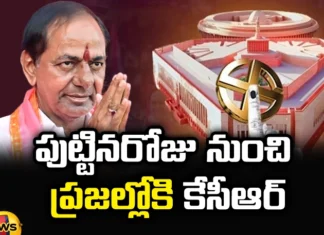 KCR has been in Public Since his Birthday,KCR has been in Public,KCR Since his Birthday,Brs, Congress, Kcr, Kcr Public, Loksabha,KTR ,Telangana Bhavan, KCR Birthday,Lok Sabha Elections,Mango News,Mango News Telugu,Kcr Latest News And Updates,Telangana Latest News And Updates,Telangana Politics, Telangana Political News And Updates,KCR in Public Latest News