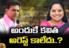 If We Share Our Horizons We Will Win Says Ktr,If We Share Our Horizons,We Will Win,Ktr Says We Will Win,KTR, KTR Comments, Kavitha, BJP, BRS, Congress,Mango News,Mango News Telugu,Missed the mark,Kalvakuntla Taraka Rama Rao,Telangana Latest News And Updates,Telangana Politics, Telangana Political News And Updates,Hyderabad News,Ktr Latest News