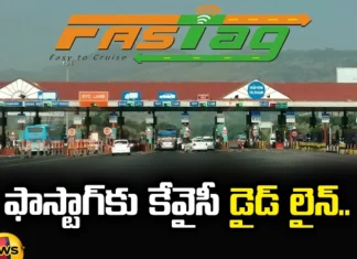 KYC Dead Line For FASTAG,KYC Dead Line,Dead Line For FASTAG,Fastag Toll Charges, One Vehicle, One FASTag,FASTags,KYC ,Toll Plaza,NHAI,National Highways Authority,Mango News,Mango News Telugu,Attention FASTag Users,FASTags with incomplete KYC,Deadline on January 31,FASTag may get deactivated,FASTag KYC Update,FASTag KYC Latest News,FASTag KYC Dead Line Live Updates,Toll Plaza Latest News