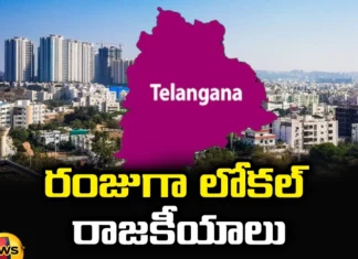 Ranjuga Local Politics No Confidence Motions, Ranjuga Local Politics, No Confidence Motions, Local Politics, Local Politics No Confidence, Telangana Politics, BRS, Congress, Latest Local Politics News, Local Politics News Updates, KCR, Revanth Reddy, Telangana, Lok Sabha Elections, Mango News, Mango News Telugu
