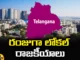 Ranjuga Local Politics No Confidence Motions, Ranjuga Local Politics, No Confidence Motions, Local Politics, Local Politics No Confidence, Telangana Politics, BRS, Congress, Latest Local Politics News, Local Politics News Updates, KCR, Revanth Reddy, Telangana, Lok Sabha Elections, Mango News, Mango News Telugu