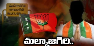 BJP, Malkajgiri, MP Ticket, BJP Leaders Competition for Malkajgiri MP Ticket, BJP leaders, Malkajgiri, BJP mp ticket, Lok sabha elections, Telangana, BJP Leaders, Lok Sabha polls, Telangna Congress Party, Telangna BJP Party, Mango News Telugu, Mango News