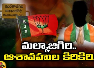 BJP, Malkajgiri, MP Ticket, BJP Leaders Competition for Malkajgiri MP Ticket, BJP leaders, Malkajgiri, BJP mp ticket, Lok sabha elections, Telangana, BJP Leaders, Lok Sabha polls, Telangna Congress Party, Telangna BJP Party, Mango News Telugu, Mango News