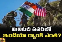 What is Indias Rank in Military, Indias Rank in Military, Military Rank India, India Military, India Military Power, India Military Rank, Indian Army, Indian Army Rank, Military, Military Strength Ranking, Economic Stability, Geographical Location, Indias Rank In Military Power, Mango News, Mango News Telugu