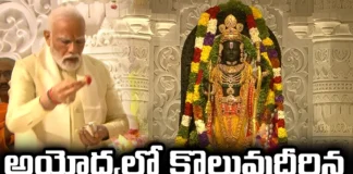 Modi Made a Statue of Ram Lalla Alive, Statue of Ram Lalla, Modi Made a Ram Lalla Statue, Ram Lalla Statue, Ram Lalla, Ayodya, Ram Mandir, Balaram, PM Modi, Ayodya Ram Mandir News Update, Ram Mandir Pran Pratishtha, Ram Mandir Inauguration, Latest Ayodya News, Ayodya News Updates, Mango News, Mango News Telugu