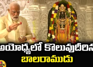 Modi Made a Statue of Ram Lalla Alive, Statue of Ram Lalla, Modi Made a Ram Lalla Statue, Ram Lalla Statue, Ram Lalla, Ayodya, Ram Mandir, Balaram, PM Modi, Ayodya Ram Mandir News Update, Ram Mandir Pran Pratishtha, Ram Mandir Inauguration, Latest Ayodya News, Ayodya News Updates, Mango News, Mango News Telugu