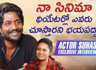 Afraid of Who Will Watch My Movie in Theatres Suhas Interesting Comments, Movie in Theatres Suhas Interesting Comments, Who Will Watch My Movie in Theatres Suhas Comments, Who Will Watch My Movie in Theatres, Telugu Filmnagar, Hero Suhas, Suhas Comments, Suhas Interview, Latest Suhas Interesting Comments, Suhas Interesting Comments, Suhas Comments, Latest Suhas Interview, Mango News, Mango News Telugu