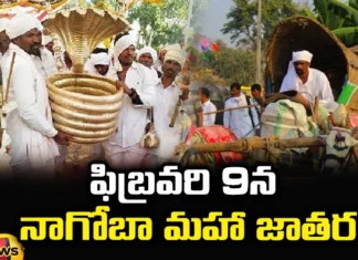 Nagoba Maha Jatara on 9th February, Maha Jatara on 9th February, 9th February Nagoba Maha Jatara, Nagoba Maha Jatara, 9th February Nagoba Jatara, People of Mesram, Nagoba, Latest Nagoba Maha Jatara News, Nagoba Maha Jatara News Update, Keslapur, Adilabad, Telangana, Mango News, Mango News Telugu