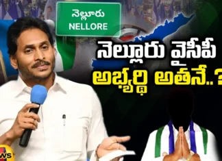 MLC, Nellore, YCP, Nellore YCP Candidate, A Chance for that MLC as Nellore YCP Candidate, YCP Candidate, AP Elections, Jagan, YSRCP , Nellore MLC Election, MLC Candidats, Andhra Pradesh Legislative Assembly, AP Elections, Mango News Telugu, Mango News