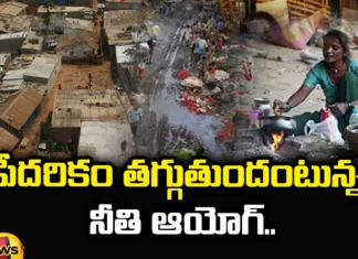 Niti Aayog Says that Poverty will Decrease,Niti Aayog Says that Poverty,Poverty will Decrease,Niti Aayog on Poverty,NITI Aayog ,Niti Aayog says poverty decrease, 250 million people who survived in 9 years,250 million people escaped,Mango News,Mango News Telugu,Claims on Poverty Reduction,Indians escape Multidimensional Poverty,Niti Aayog Latest News,Niti Aayog Live Updates
