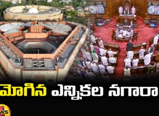 Schedule, Rajya Sabha, Rajya Sabha elections, Rajya Sabha elections released, Election Schedule, EC, Telangana, AP, Election Commission releases date, Election Commission, Andhra Pradesh News Updates, AP Politics, AP Elections, Mango News Telugu, Mango News