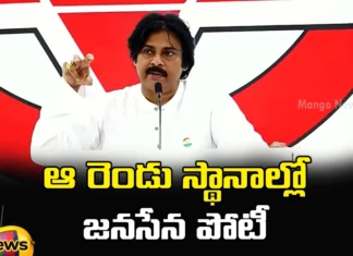 Jana Sena Announced Two Seats,Janasena,AP Elections,Pawan kalyan,Janasena Seats,Mango News,Mango News Telugu,AP Elections 2024,Janasena News,Janasena Latest News,AP Elections Janasena Seats,Pawan kalyan Latest News,Pawan declares two seats,Pawan Kalyan On Alliance Two Seats,Pawan Kalyan Announced Two MLA Seats,Jana Sena MLA Seats,Razole,Rajanagaram,Jana Sena Razole And Rajanagaram Seats