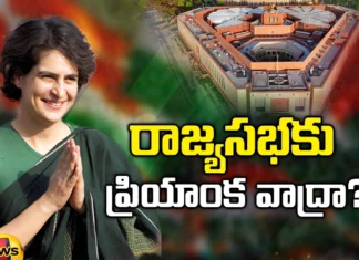 Priyanka Vadra, Rajya Sabha, Rajya Sabha Elections 2024,Priyanka Vadra to Rajya Sabha,Priyanka Vadra, Priyanka enter the Rajya Sabha, Election Congress, Sonia Gandhi, Congress leader, Priyanka Gandhi, Congress political Updates, Latest Indian Political News, Rajya Sabha Elections, Mango News Telugu, Mango News