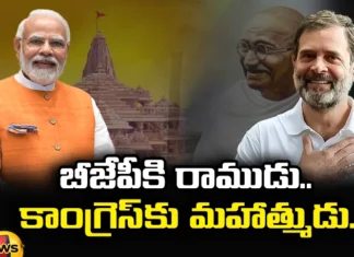 Rama For BJP Mahatma For Congress,Rama For BJP,Mahatma For Congress,PM Modi, Rahul gandhi, Congress, BJP,Mango News,Mango News Telugu,Bjp Using Ram For Political Mileage,Mahatma Gandhi wanted Congress,Ayodhya Ram Mandir,BJPs slogan is Jai Shri Ram,The ancient ideal of Rama,Mahatma Gandhi,Gandhi and Congress Party,Congress Latest News,BJP Live Updates