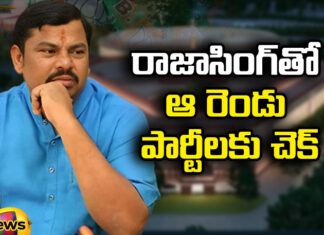 BJPs New Strategy For Parliament Elections, BJPs New Strategy, Parliament Elections BJPs New Strategy, Parliament Elections Strategy, Telangana BJP,Rajasingh, Parliament Elections, BRS, MIM, Congress, Latest BJP Parliament Elections News, BJP Parliament Elections News Updates, Modi, Telangana, Polictical News, Elections, Mango News, Mango News Telugu