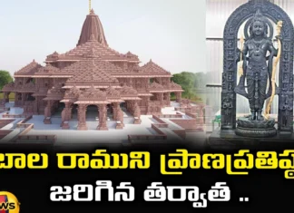 When Will Ram Mandir Be Completed, Ram Mandir Will Be Completed, Ram Mandir, Ayodhya, Ayodhya Ram Mandir, Bala Rama, UP, PM Modi, Latest Ayodya Ram Mandir News, Ayodya Ram Mandir News Update, Ram Mandir Pran Pratishtha, Ram Mandir Inauguration, Latest Ayodya News, Ayodya News Updates, Mango News, Mango News Telugu