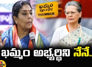 Sonia Gandhi, Khammam, Renuka Chaudhary, congress, Lok sabha elections