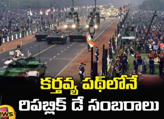 Republic Day celebrations, Republic Day, Kartavya Path,Republic Day 2024,Republic Day celebrations, Raj Path had to be changed to Kartavya Path,Raj Path,75th Republic Day, 75th Republic Day parade at Kartavya Path, Kartavya Path, 26th January, 75th Republic Day of India,75th Republic Day Celebrations,Mango News Telugu, Mango News